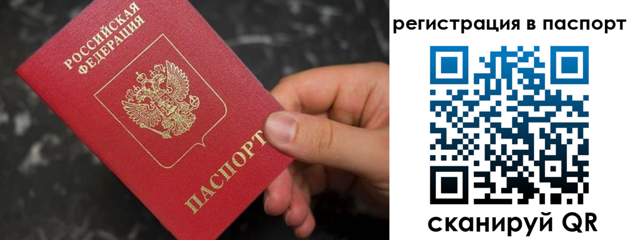 временная регистрация собственник в Шарыпово