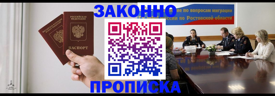 прописка в квартире в Шарыпово