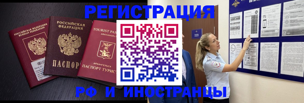 прописка паспорт в Шарыпово